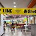 Ocho heridos tras ataque con arma blanca en un centro comercial surcoreano